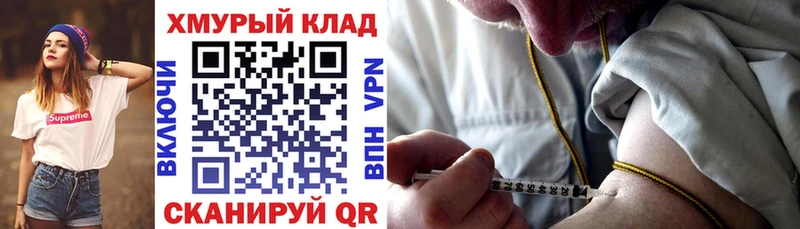 ГЕРОИН герыч  блэк спрут ссылка  Темрюк  купить наркотик 