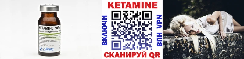 КЕТАМИН ketamine  купить   Темрюк 