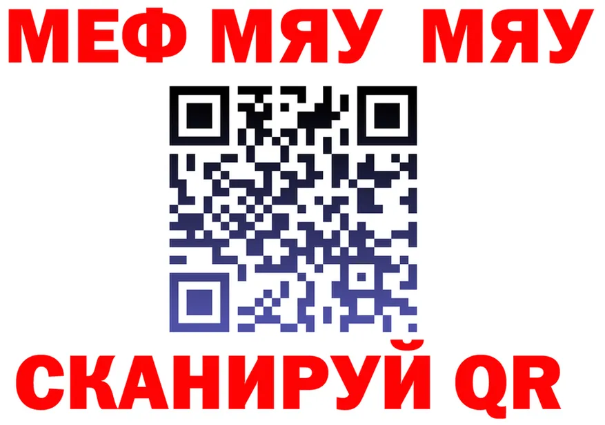 МЯУ-МЯУ 4 MMC как войти маркетплейс ссылка на мегу Темрюк