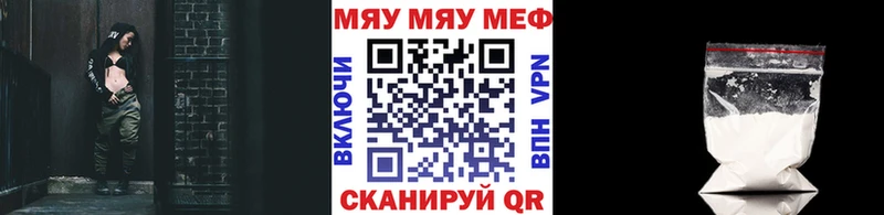как найти закладки  Темрюк  darknet Telegram  МЯУ-МЯУ mephedrone 
