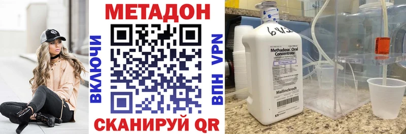hydra сайт  купить наркоту  Темрюк  МЕТАДОН мёд 
