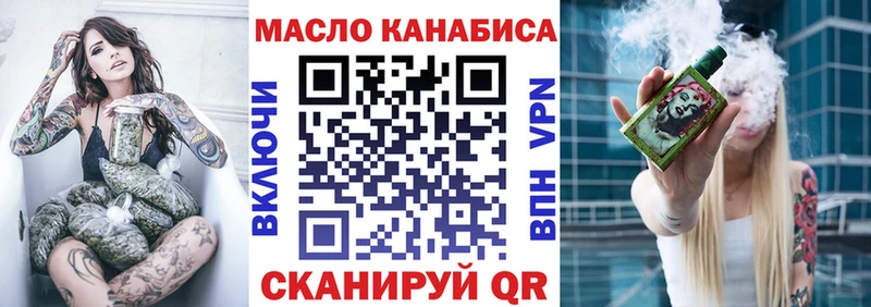 Дистиллят ТГК вейп  закладка  Темрюк 